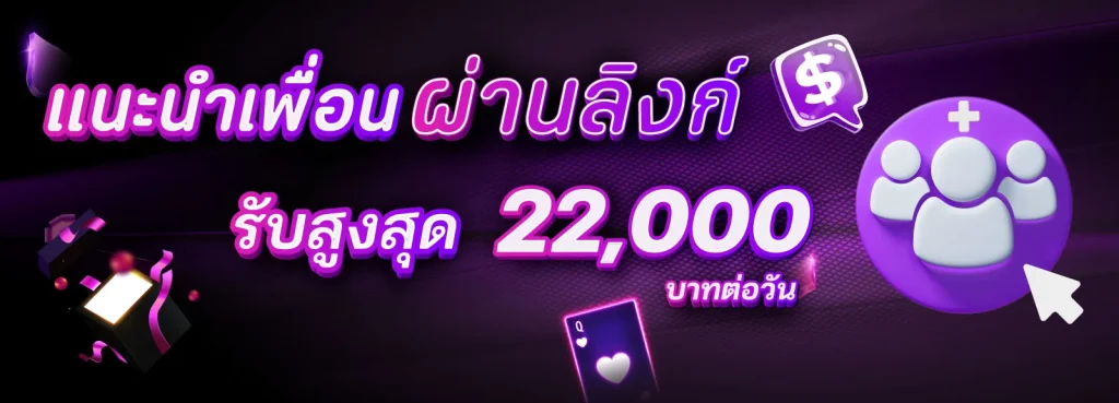 โปรโมชั่น